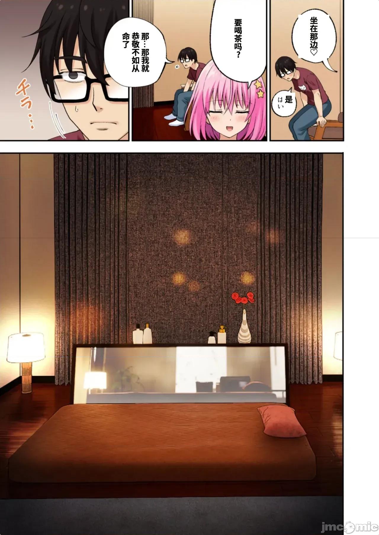 メンズエステでお姉さんに癒されたい [かみか堂 (銀曜ハル)] メンズエステでお姉さんに癒されたい 第21页