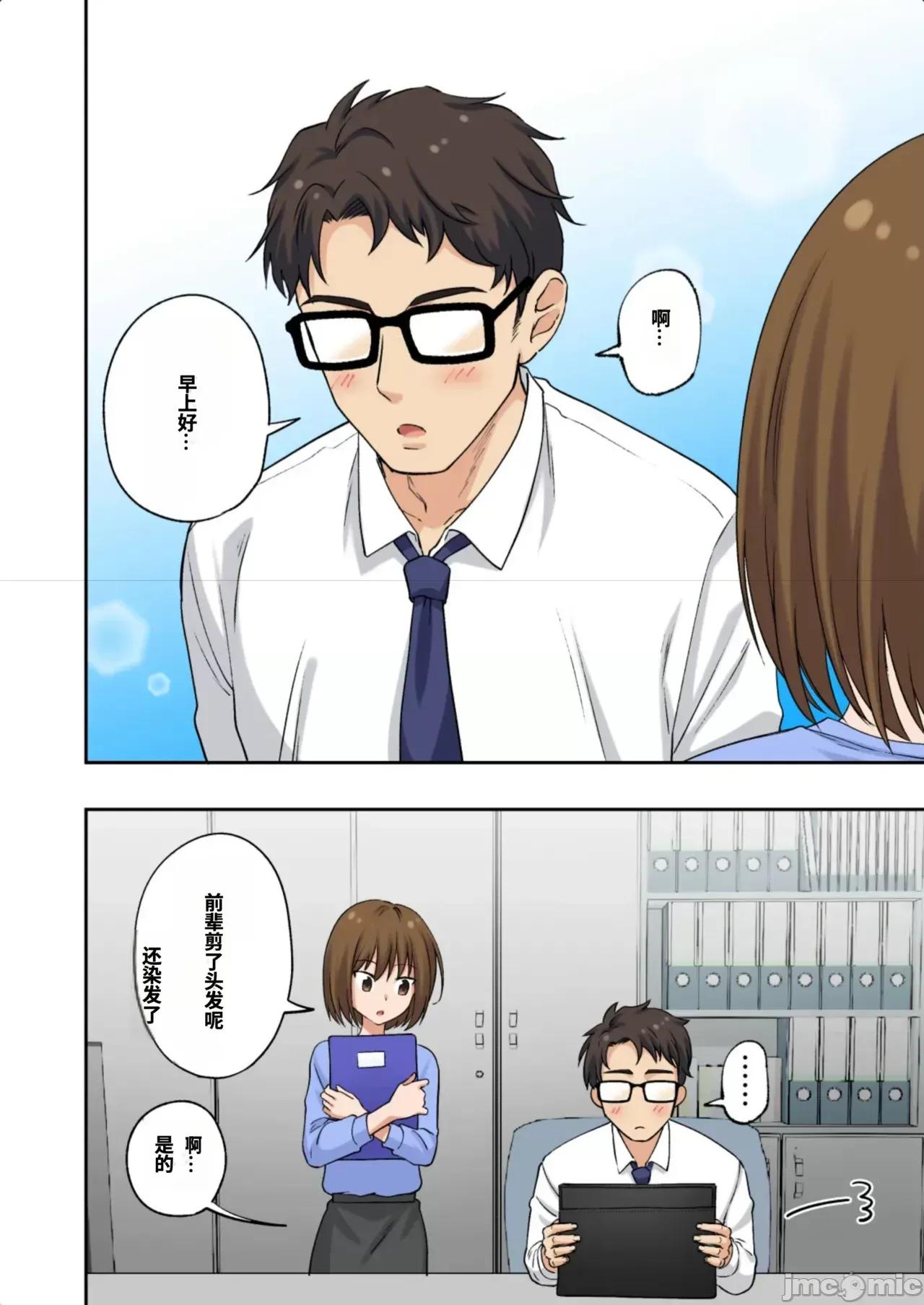 メンズエステでお姉さんに癒されたい [かみか堂 (銀曜ハル)] メンズエステでお姉さんに癒されたい 第93页