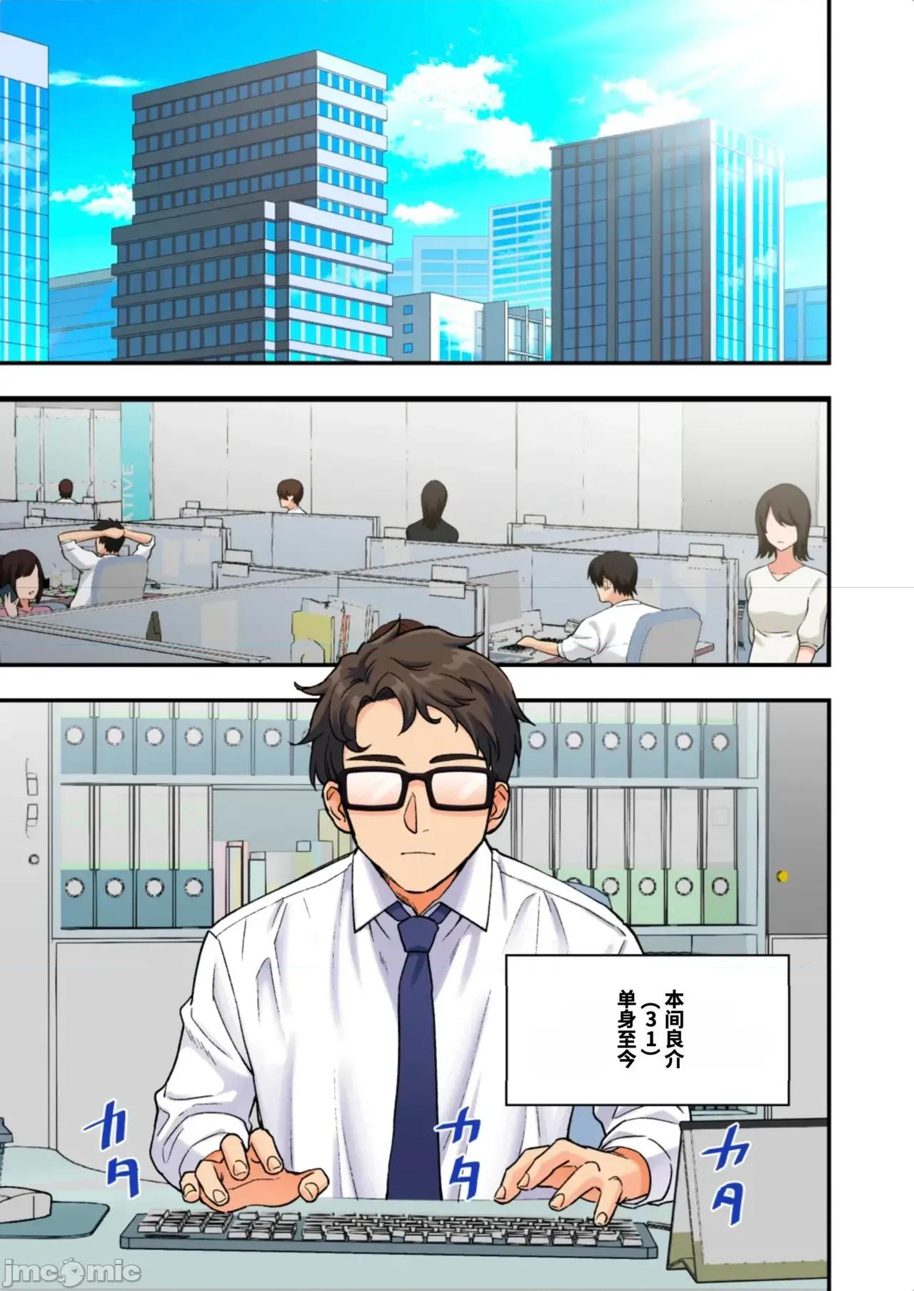 メンズエステでお姉さんに癒されたい [かみか堂 (銀曜ハル)] メンズエステでお姉さんに癒されたい 第97页