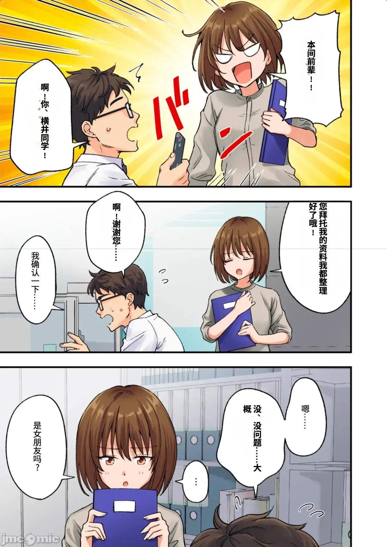 メンズエステでお姉さんに癒されたい [かみか堂 (銀曜ハル)] メンズエステでお姉さんに癒されたい 第99页