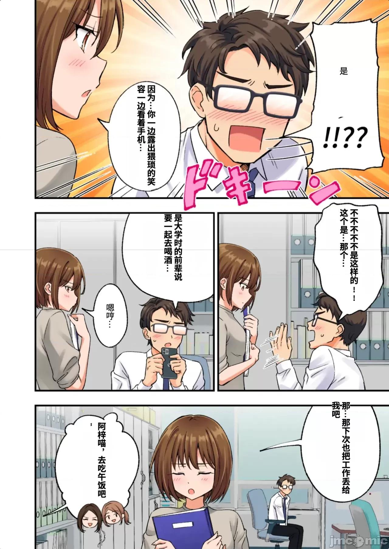 メンズエステでお姉さんに癒されたい [かみか堂 (銀曜ハル)] メンズエステでお姉さんに癒されたい 第100页