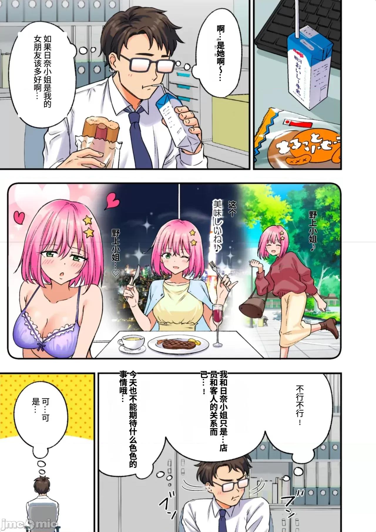 メンズエステでお姉さんに癒されたい [かみか堂 (銀曜ハル)] メンズエステでお姉さんに癒されたい 第101页