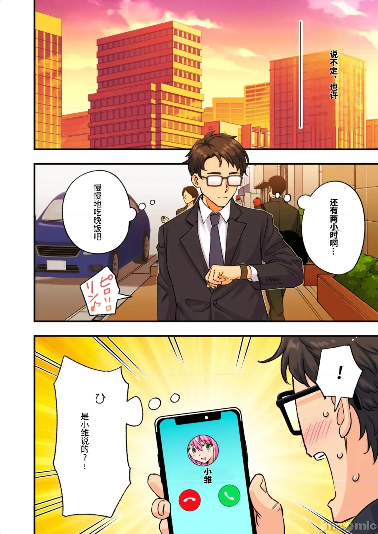 メンズエステでお姉さんに癒されたい [かみか堂 (銀曜ハル)] メンズエステでお姉さんに癒されたい 第102页