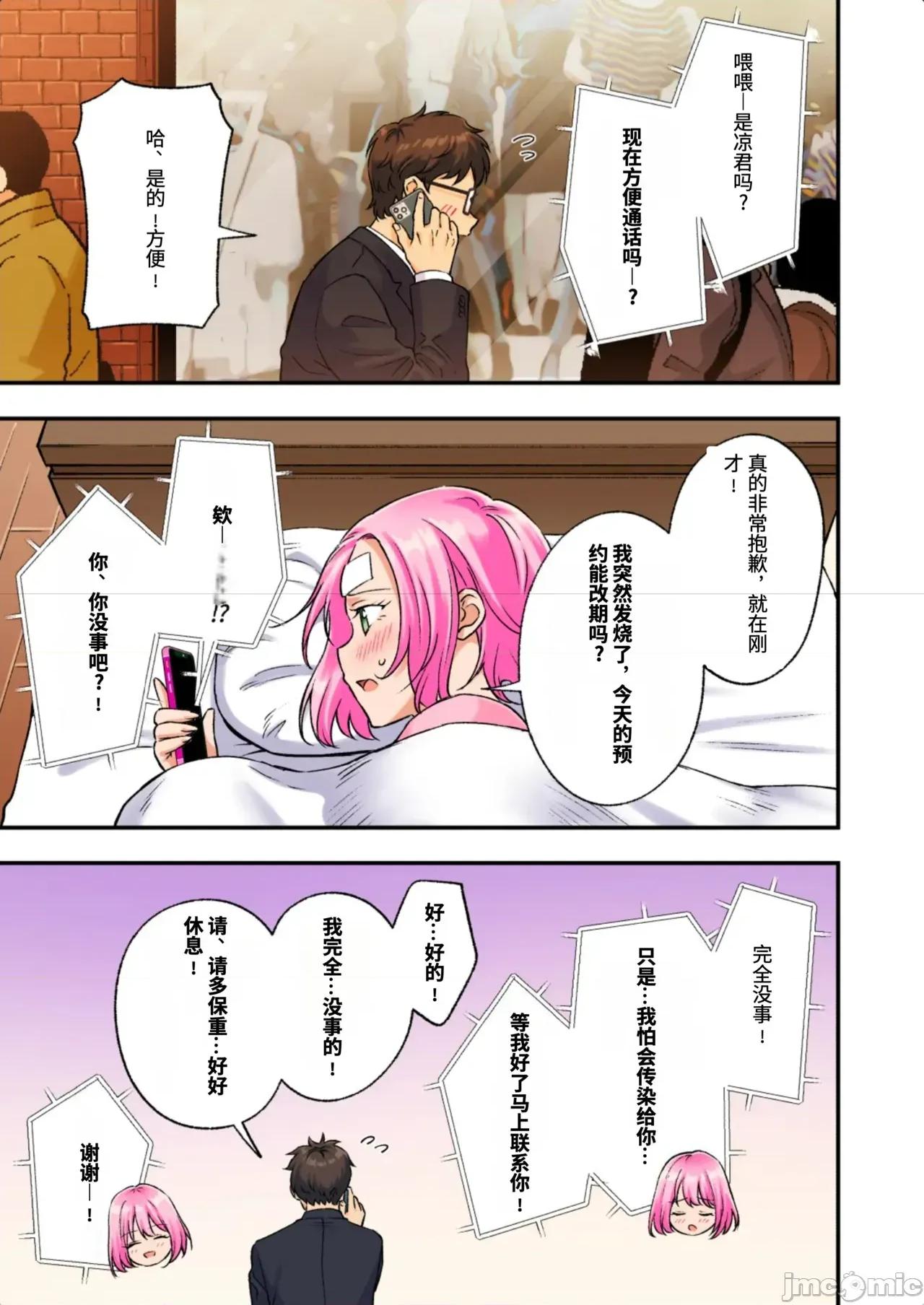 メンズエステでお姉さんに癒されたい [かみか堂 (銀曜ハル)] メンズエステでお姉さんに癒されたい 第103页