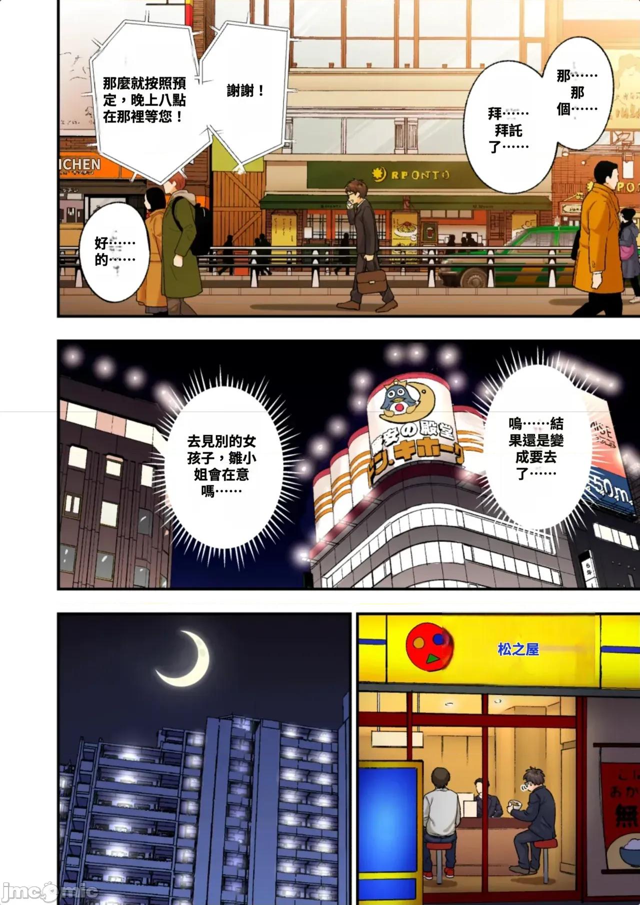 メンズエステでお姉さんに癒されたい [かみか堂 (銀曜ハル)] メンズエステでお姉さんに癒されたい 第106页