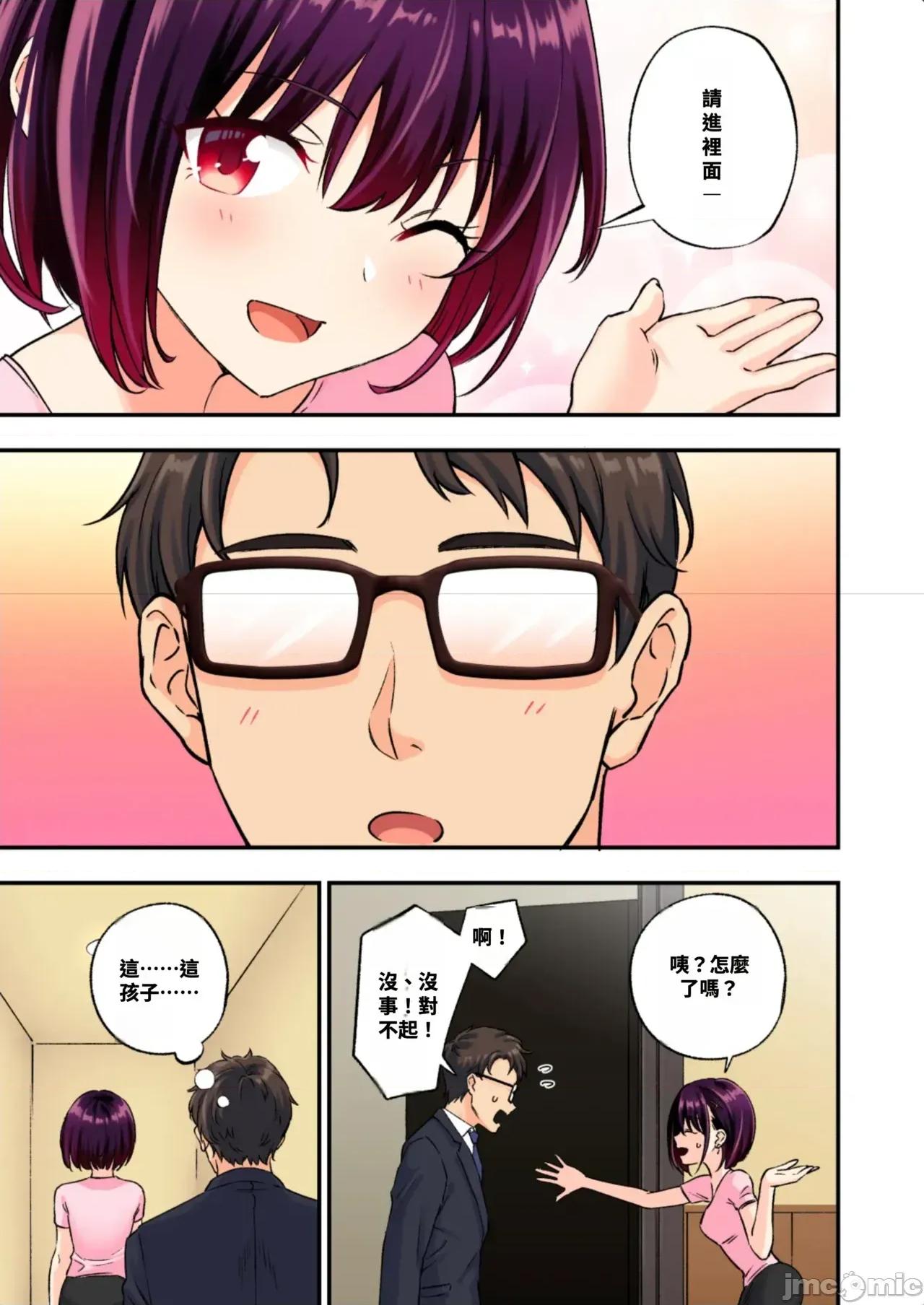 メンズエステでお姉さんに癒されたい [かみか堂 (銀曜ハル)] メンズエステでお姉さんに癒されたい 第109页