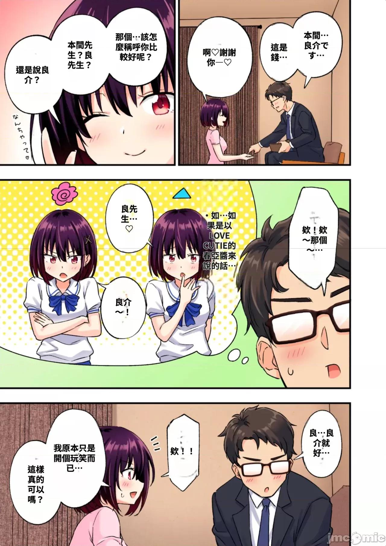 メンズエステでお姉さんに癒されたい [かみか堂 (銀曜ハル)] メンズエステでお姉さんに癒されたい 第111页