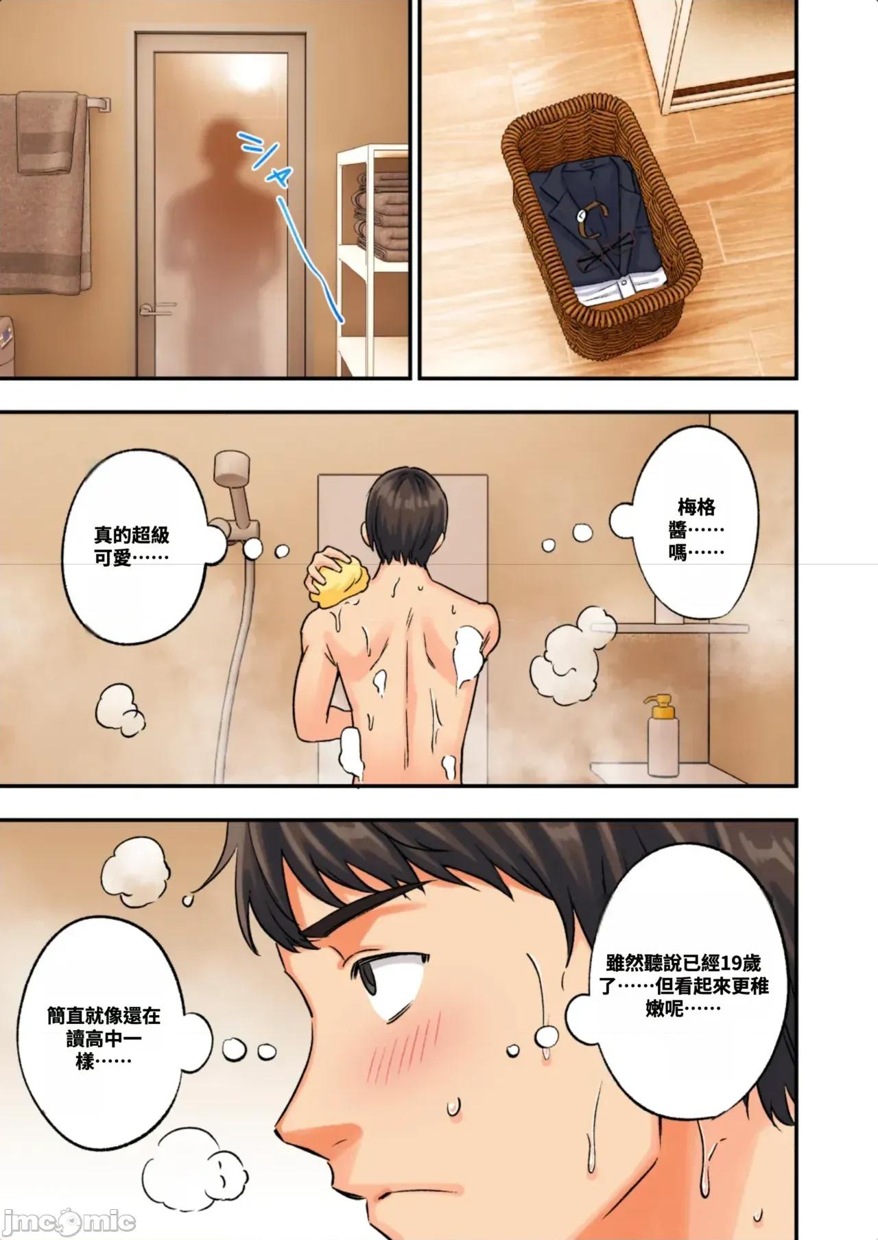 メンズエステでお姉さんに癒されたい [かみか堂 (銀曜ハル)] メンズエステでお姉さんに癒されたい 第113页
