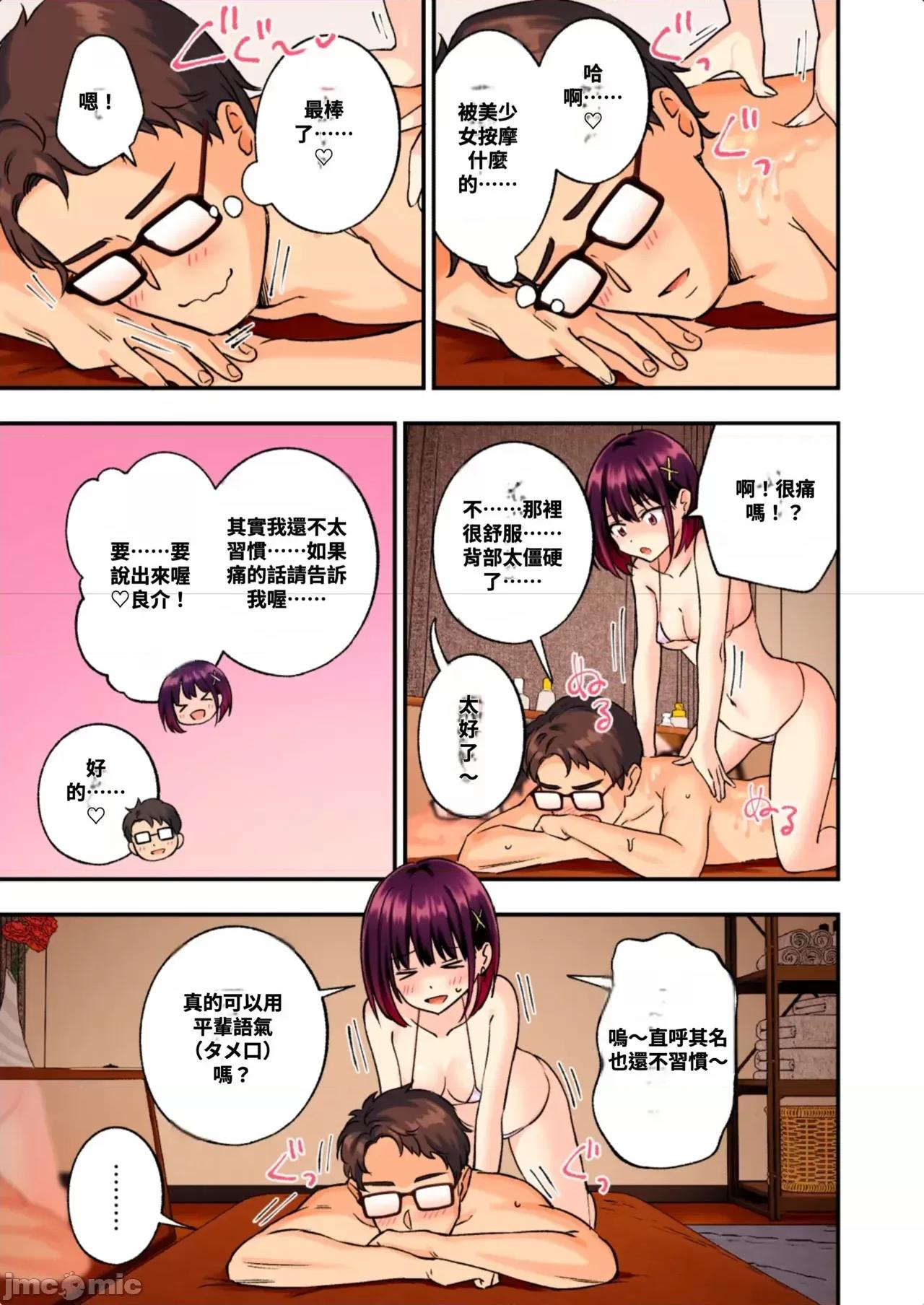 メンズエステでお姉さんに癒されたい [かみか堂 (銀曜ハル)] メンズエステでお姉さんに癒されたい 第118页