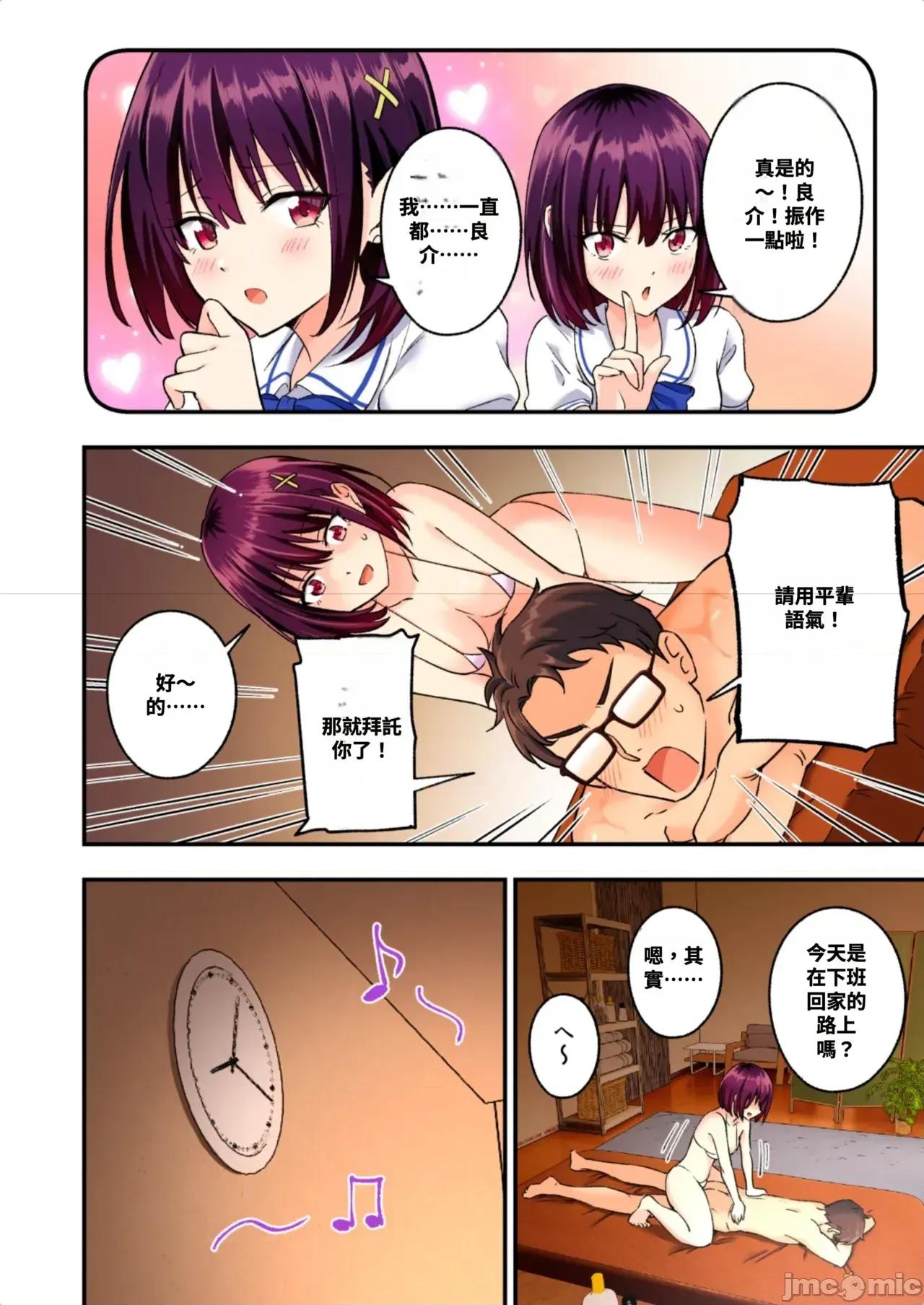 メンズエステでお姉さんに癒されたい [かみか堂 (銀曜ハル)] メンズエステでお姉さんに癒されたい 第119页