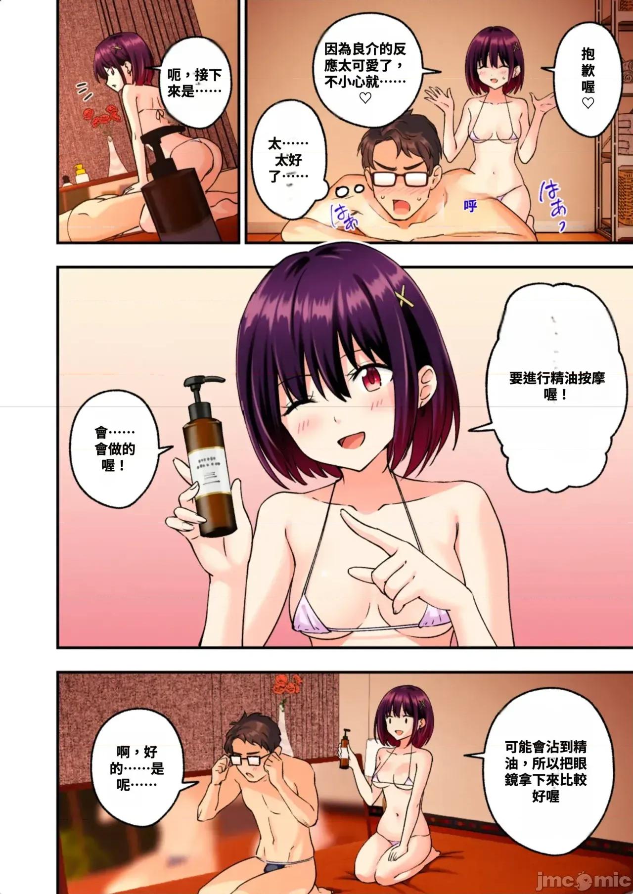 メンズエステでお姉さんに癒されたい [かみか堂 (銀曜ハル)] メンズエステでお姉さんに癒されたい 第121页
