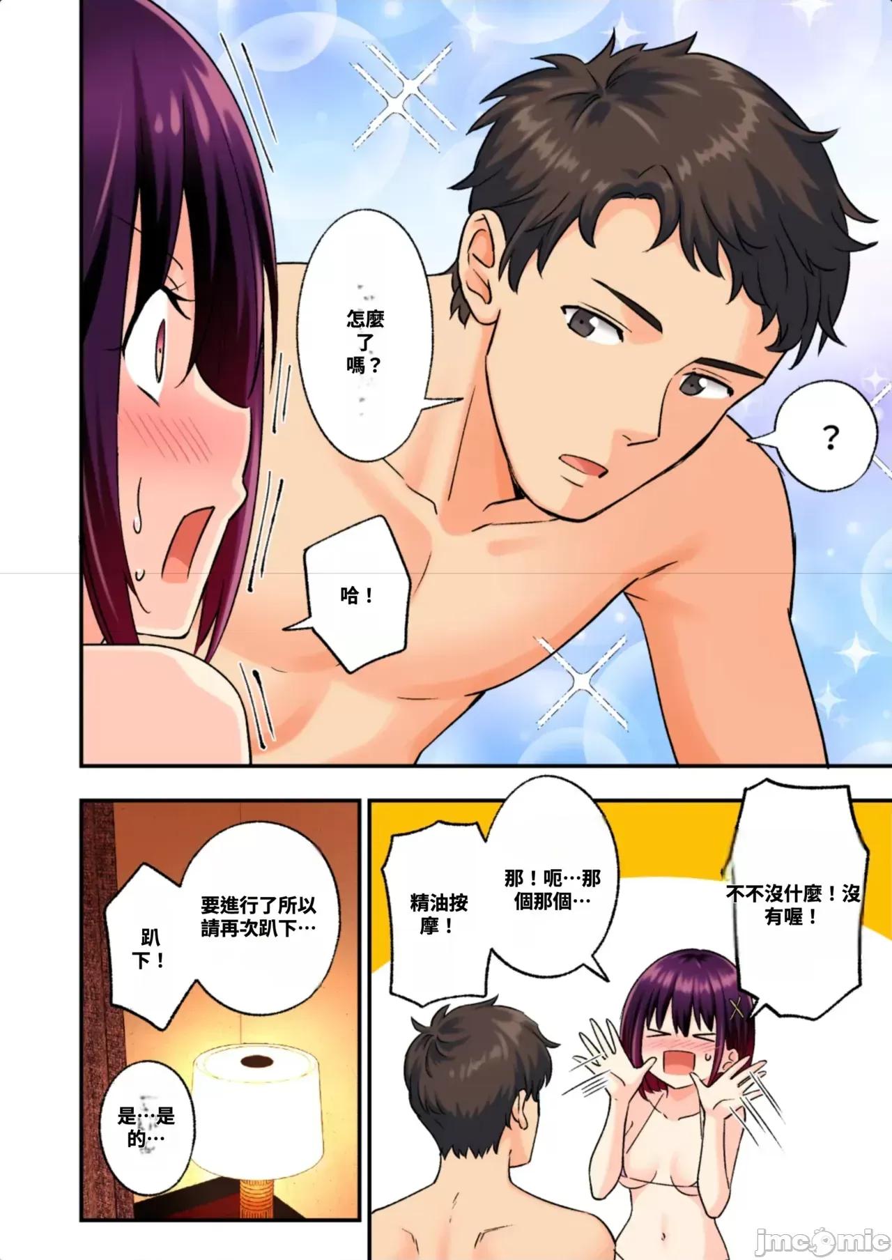 メンズエステでお姉さんに癒されたい [かみか堂 (銀曜ハル)] メンズエステでお姉さんに癒されたい 第122页