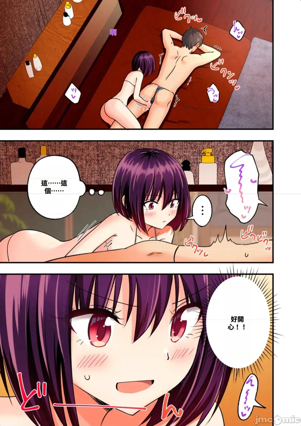メンズエステでお姉さんに癒されたい [かみか堂 (銀曜ハル)] メンズエステでお姉さんに癒されたい 第127页