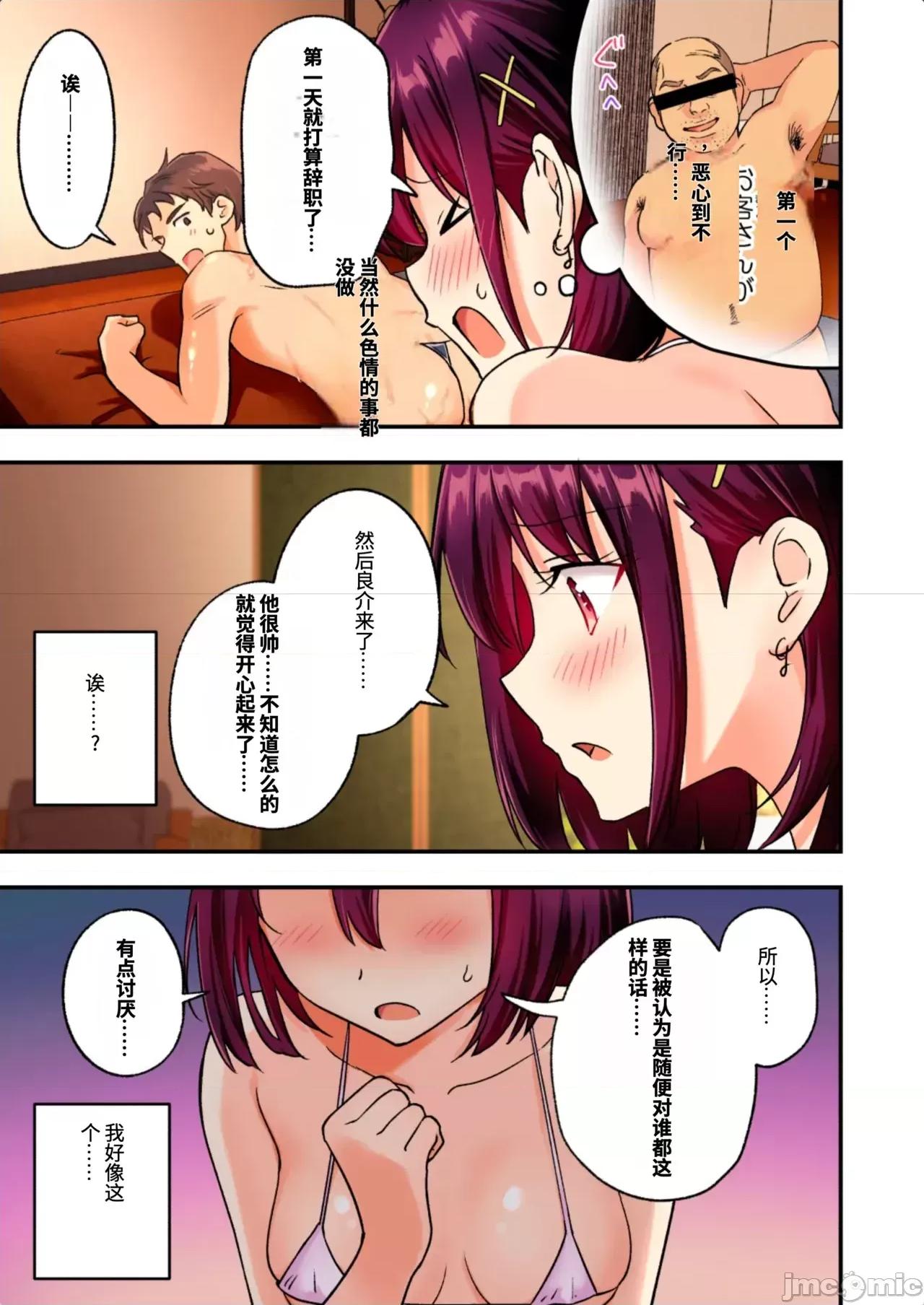 メンズエステでお姉さんに癒されたい [かみか堂 (銀曜ハル)] メンズエステでお姉さんに癒されたい 第137页