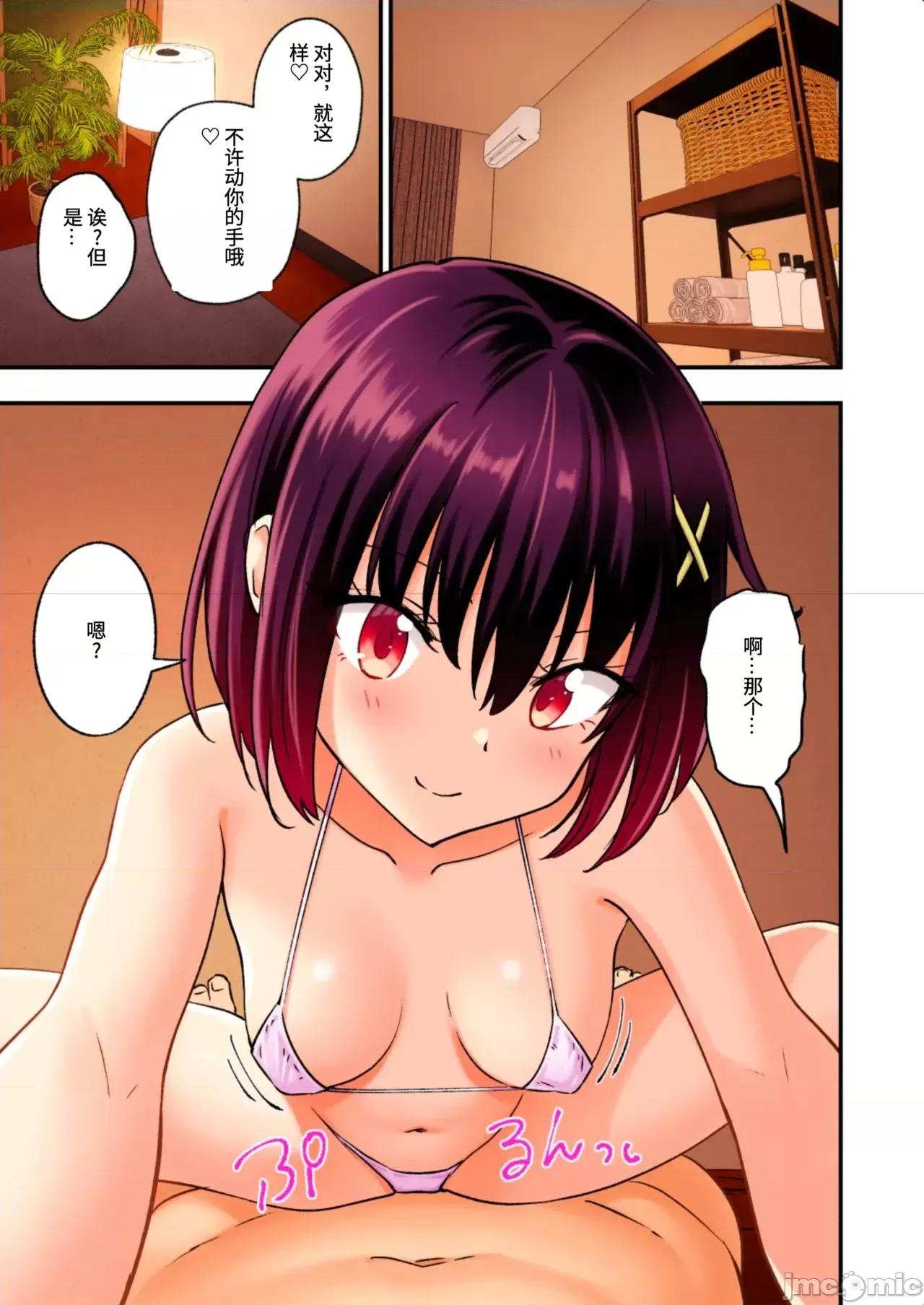 メンズエステでお姉さんに癒されたい [かみか堂 (銀曜ハル)] メンズエステでお姉さんに癒されたい 第139页
