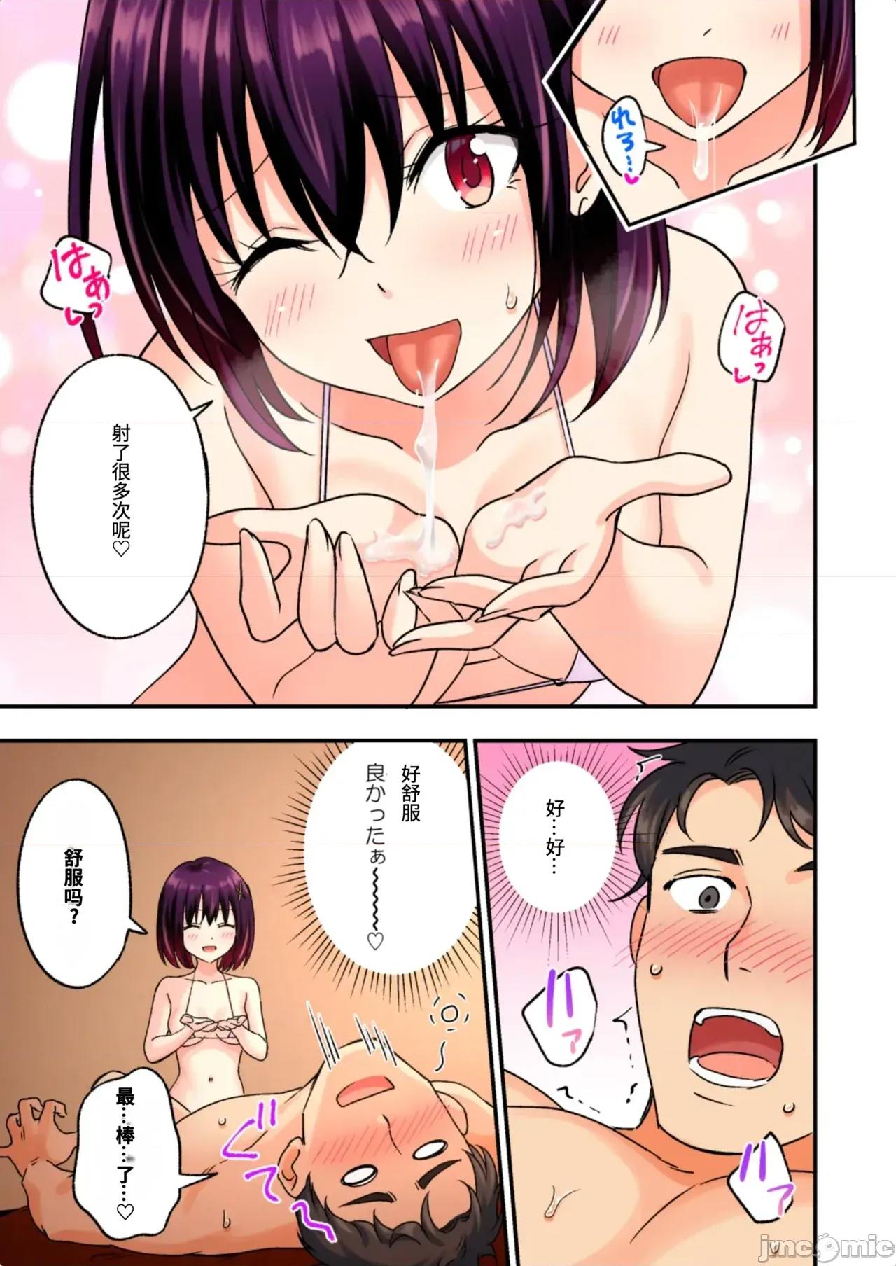 メンズエステでお姉さんに癒されたい [かみか堂 (銀曜ハル)] メンズエステでお姉さんに癒されたい 第161页