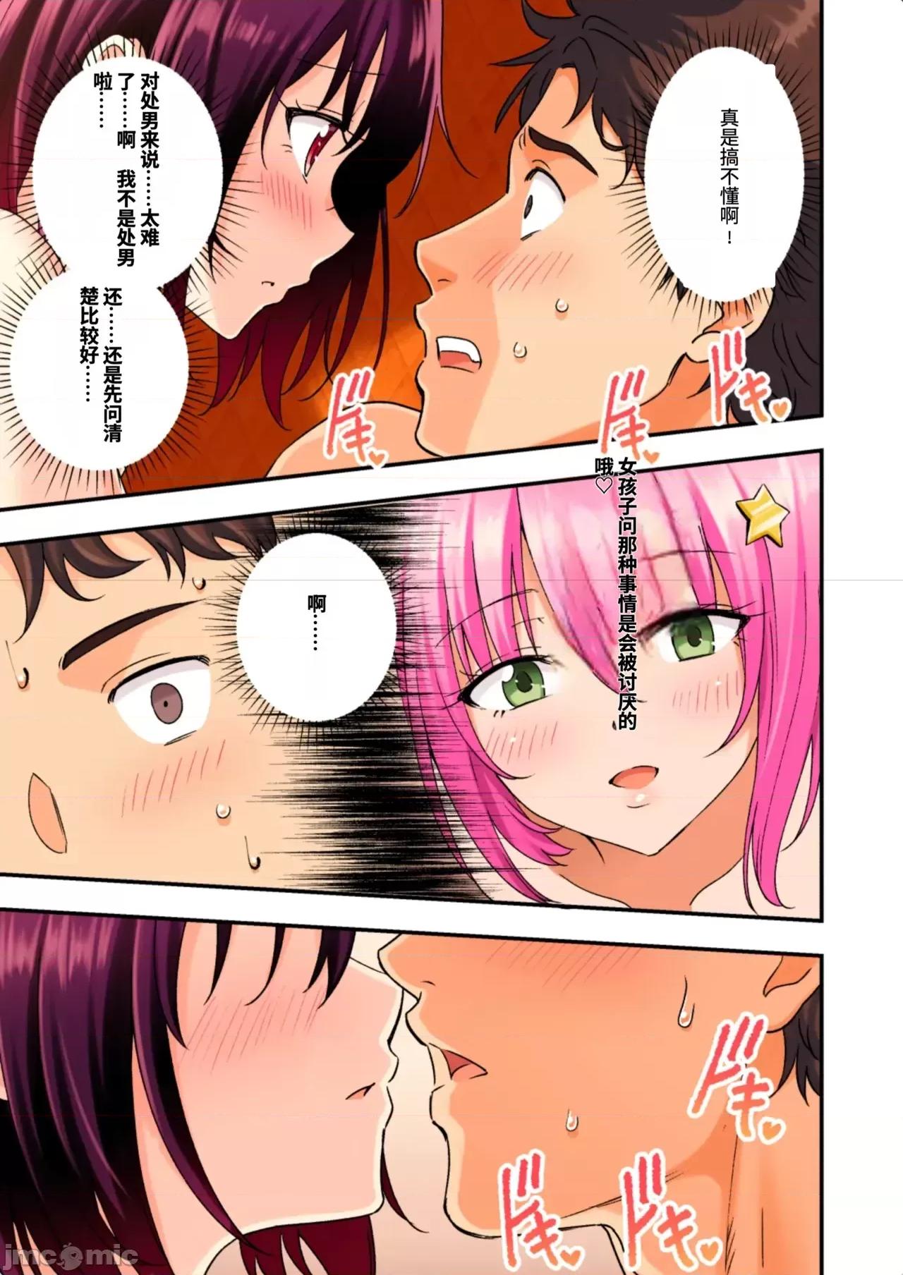 メンズエステでお姉さんに癒されたい [かみか堂 (銀曜ハル)] メンズエステでお姉さんに癒されたい 第167页