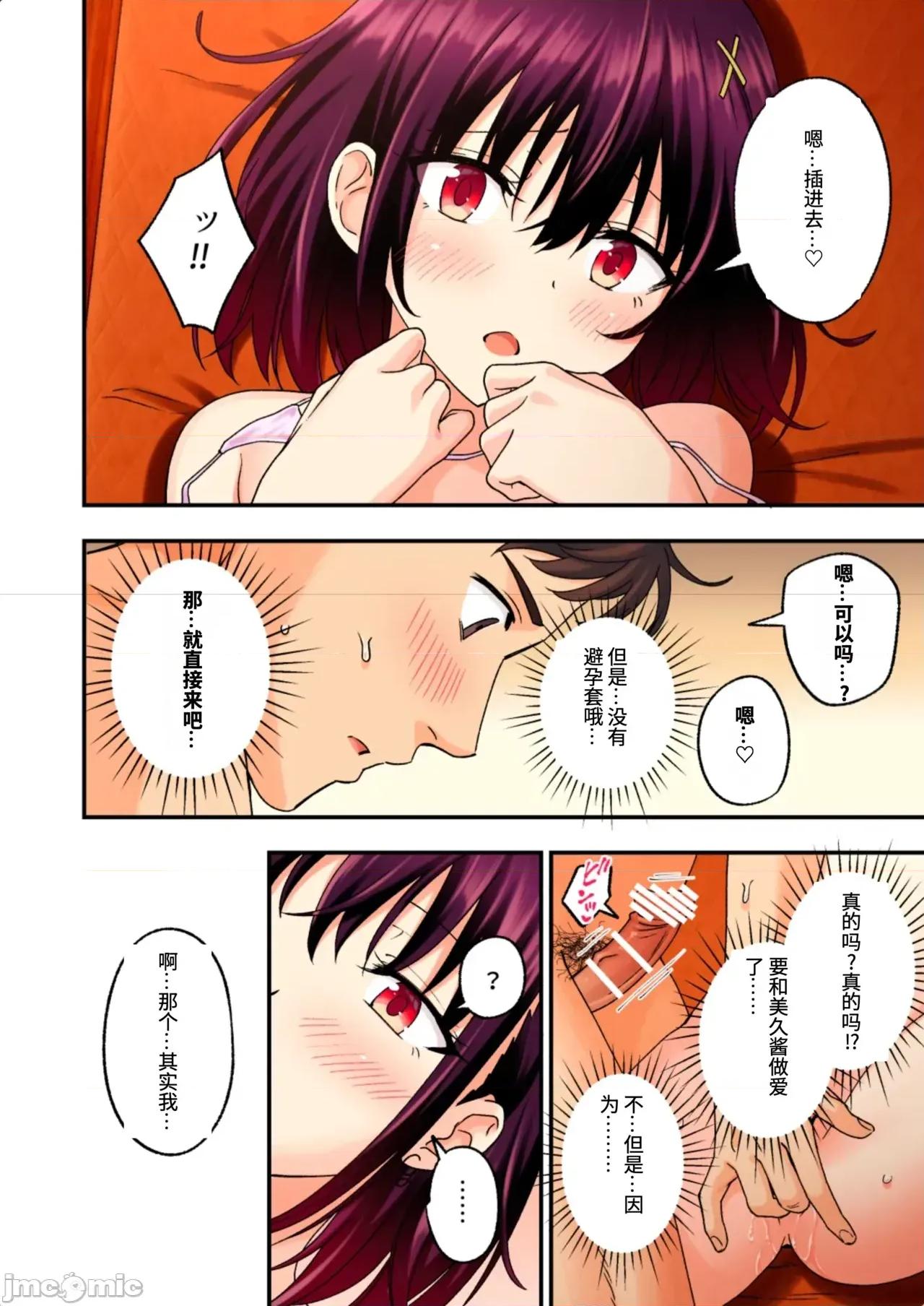 メンズエステでお姉さんに癒されたい [かみか堂 (銀曜ハル)] メンズエステでお姉さんに癒されたい 第180页