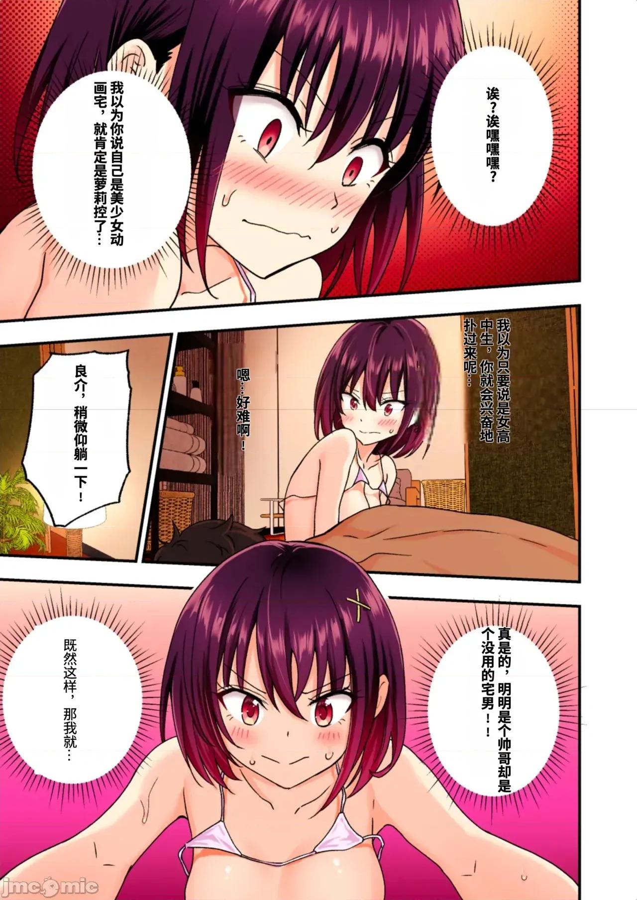 メンズエステでお姉さんに癒されたい [かみか堂 (銀曜ハル)] メンズエステでお姉さんに癒されたい 第183页