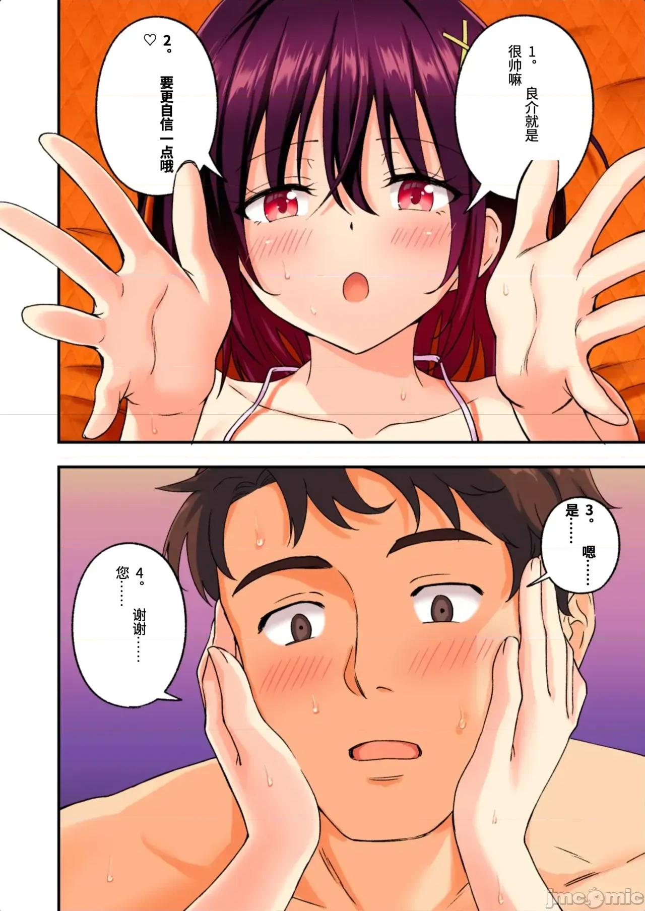 メンズエステでお姉さんに癒されたい [かみか堂 (銀曜ハル)] メンズエステでお姉さんに癒されたい 第213页