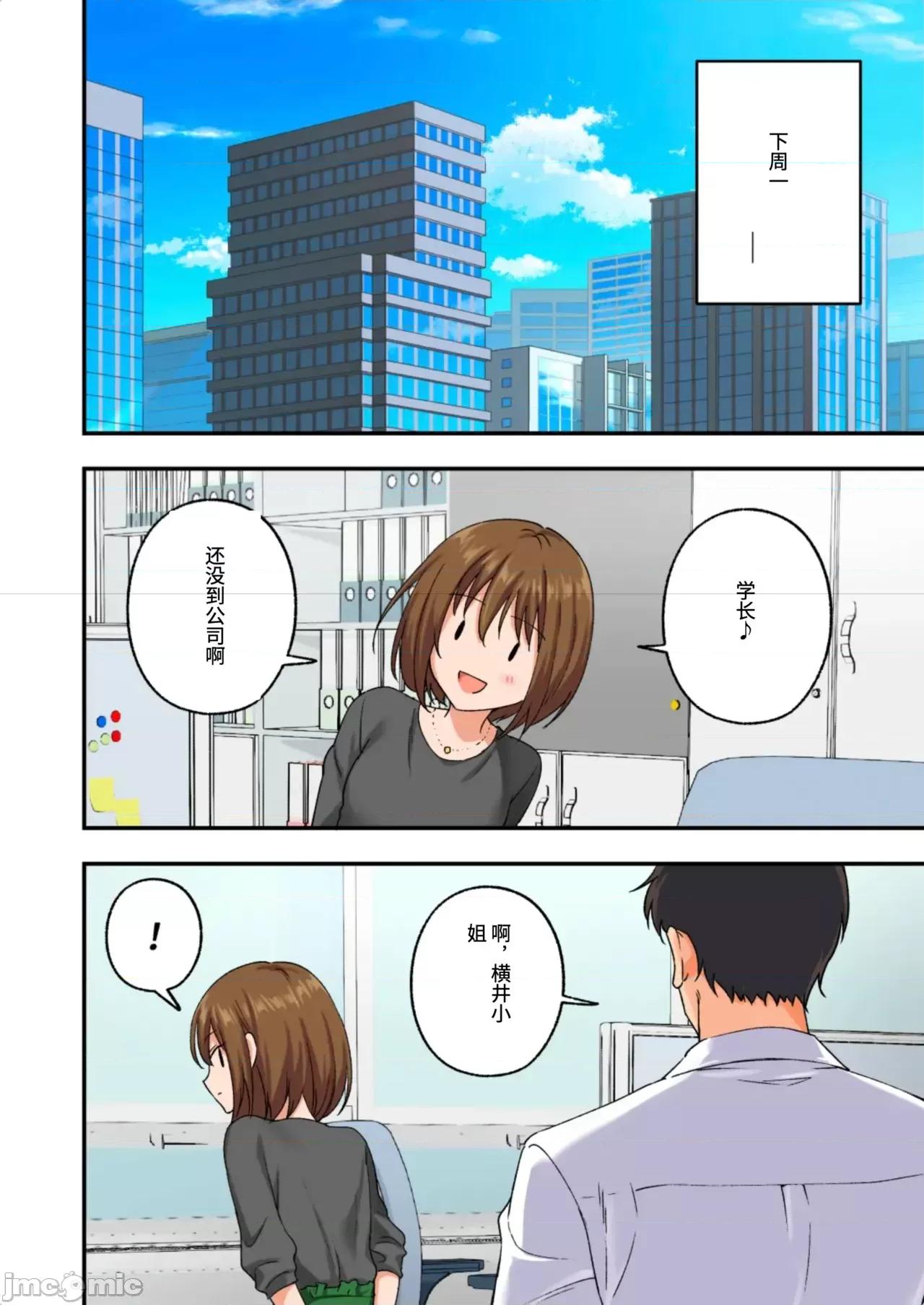メンズエステでお姉さんに癒されたい [かみか堂 (銀曜ハル)] メンズエステでお姉さんに癒されたい 第217页