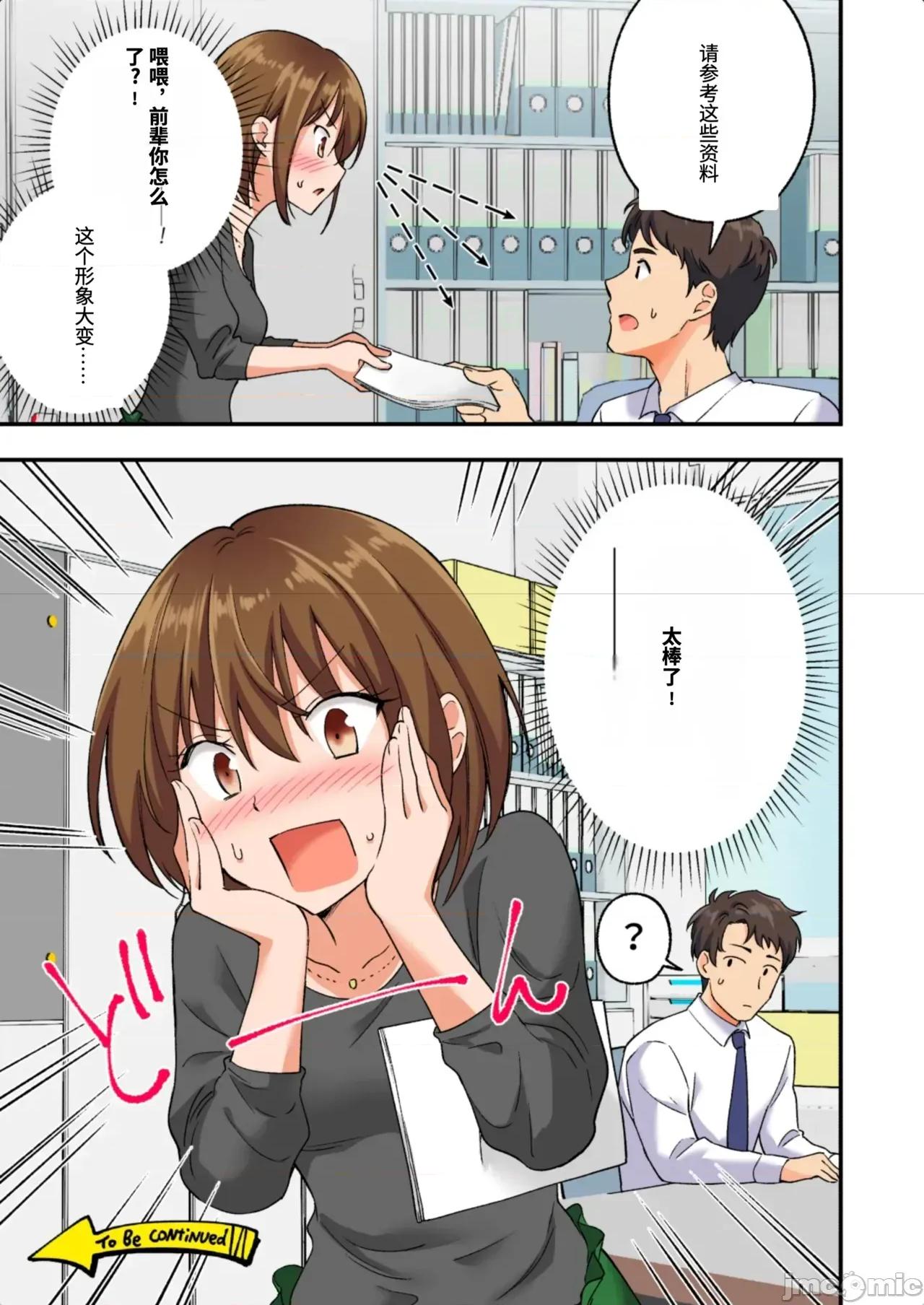 メンズエステでお姉さんに癒されたい [かみか堂 (銀曜ハル)] メンズエステでお姉さんに癒されたい 第220页