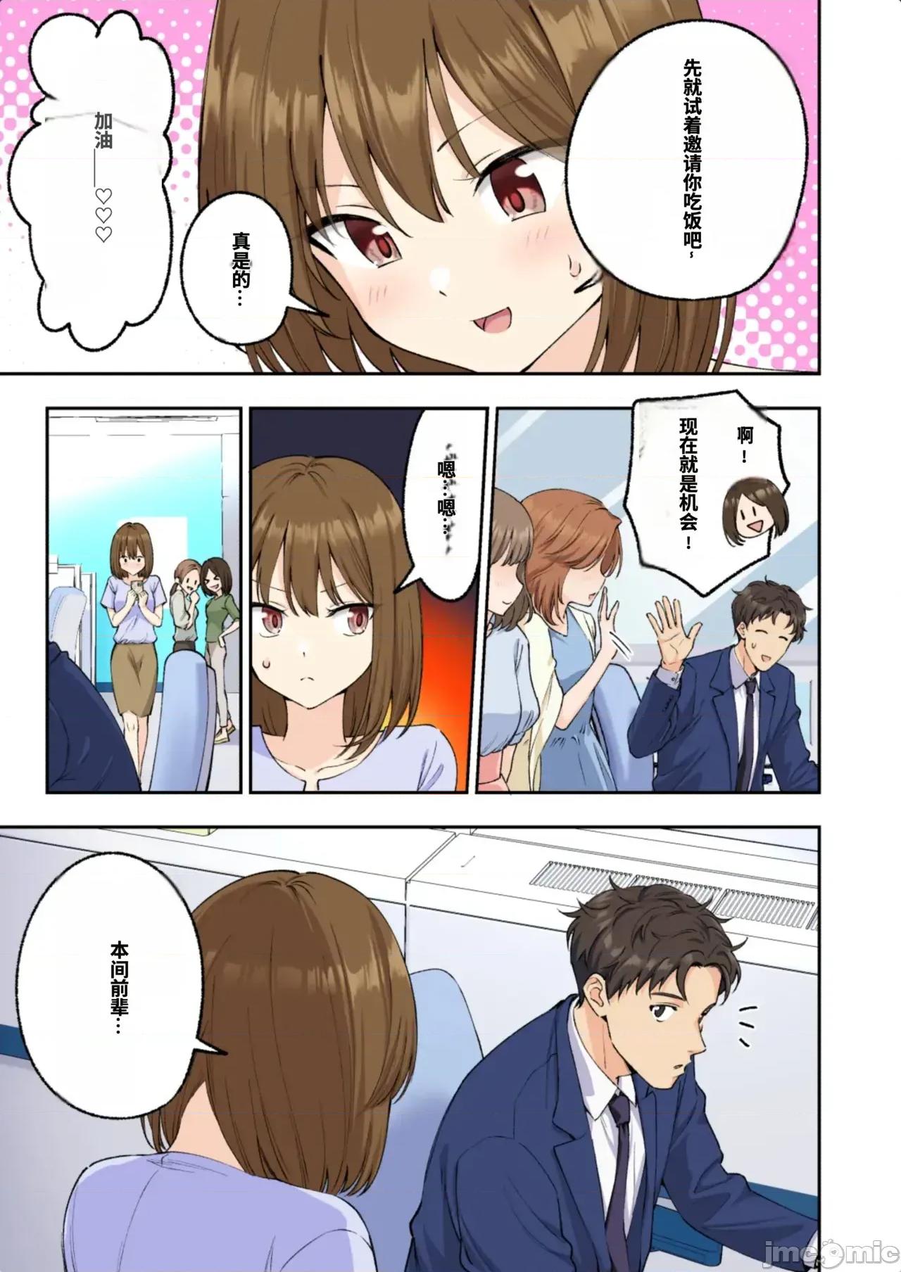 メンズエステでお姉さんに癒されたい [かみか堂 (銀曜ハル)] メンズエステでお姉さんに癒されたい 第224页