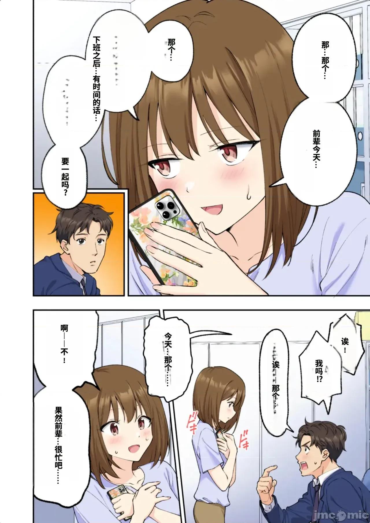 メンズエステでお姉さんに癒されたい [かみか堂 (銀曜ハル)] メンズエステでお姉さんに癒されたい 第225页