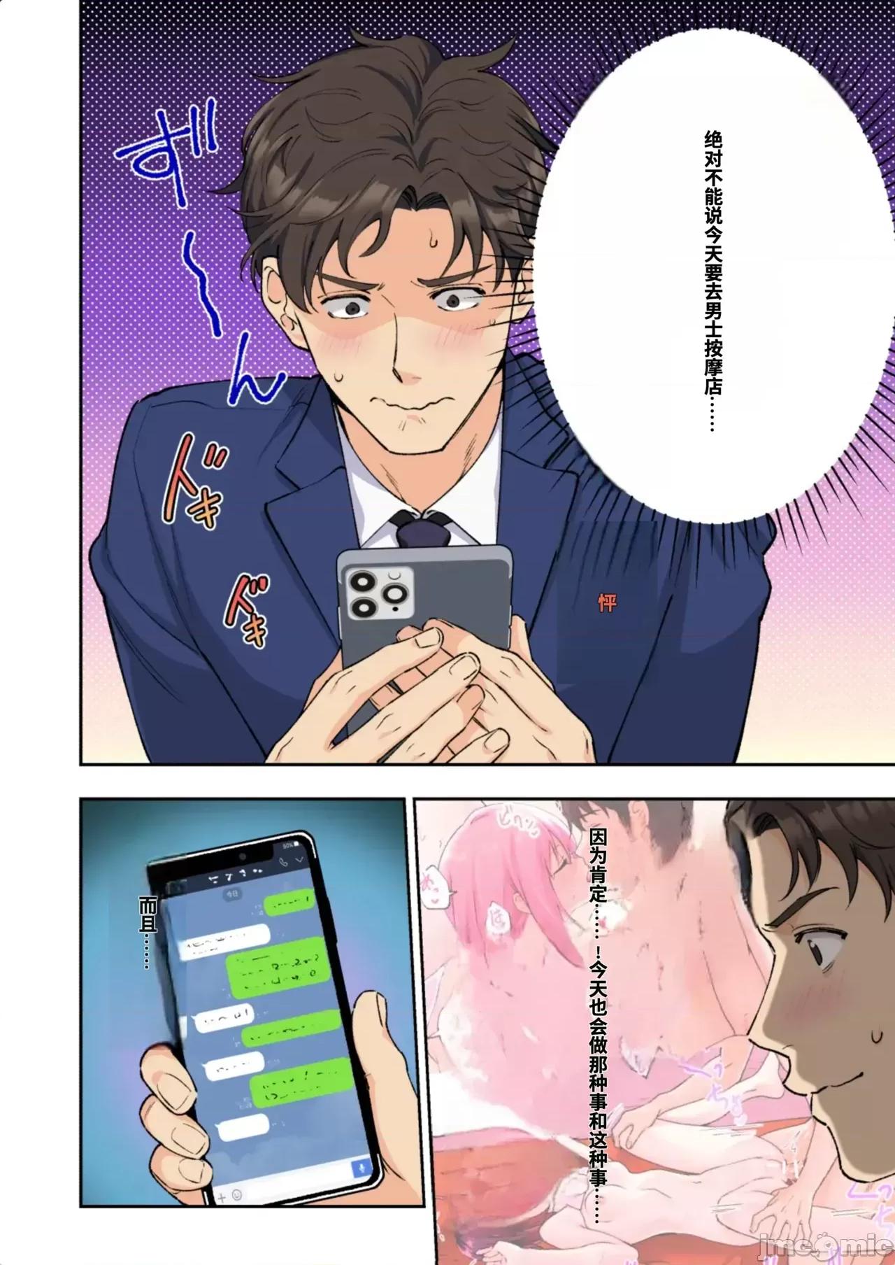 メンズエステでお姉さんに癒されたい [かみか堂 (銀曜ハル)] メンズエステでお姉さんに癒されたい 第227页