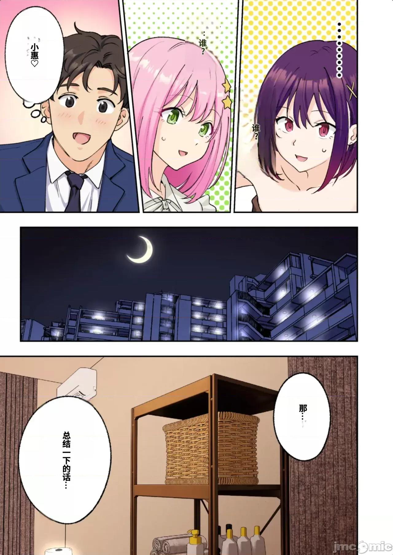 メンズエステでお姉さんに癒されたい [かみか堂 (銀曜ハル)] メンズエステでお姉さんに癒されたい 第232页