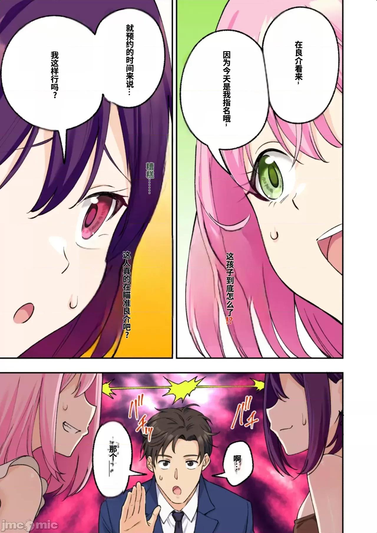 メンズエステでお姉さんに癒されたい [かみか堂 (銀曜ハル)] メンズエステでお姉さんに癒されたい 第236页