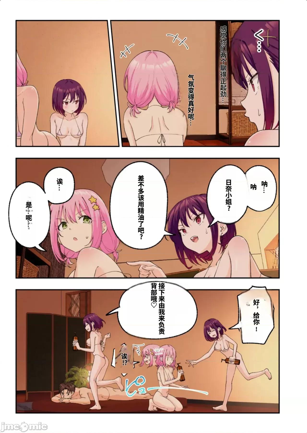 メンズエステでお姉さんに癒されたい [かみか堂 (銀曜ハル)] メンズエステでお姉さんに癒されたい 第249页