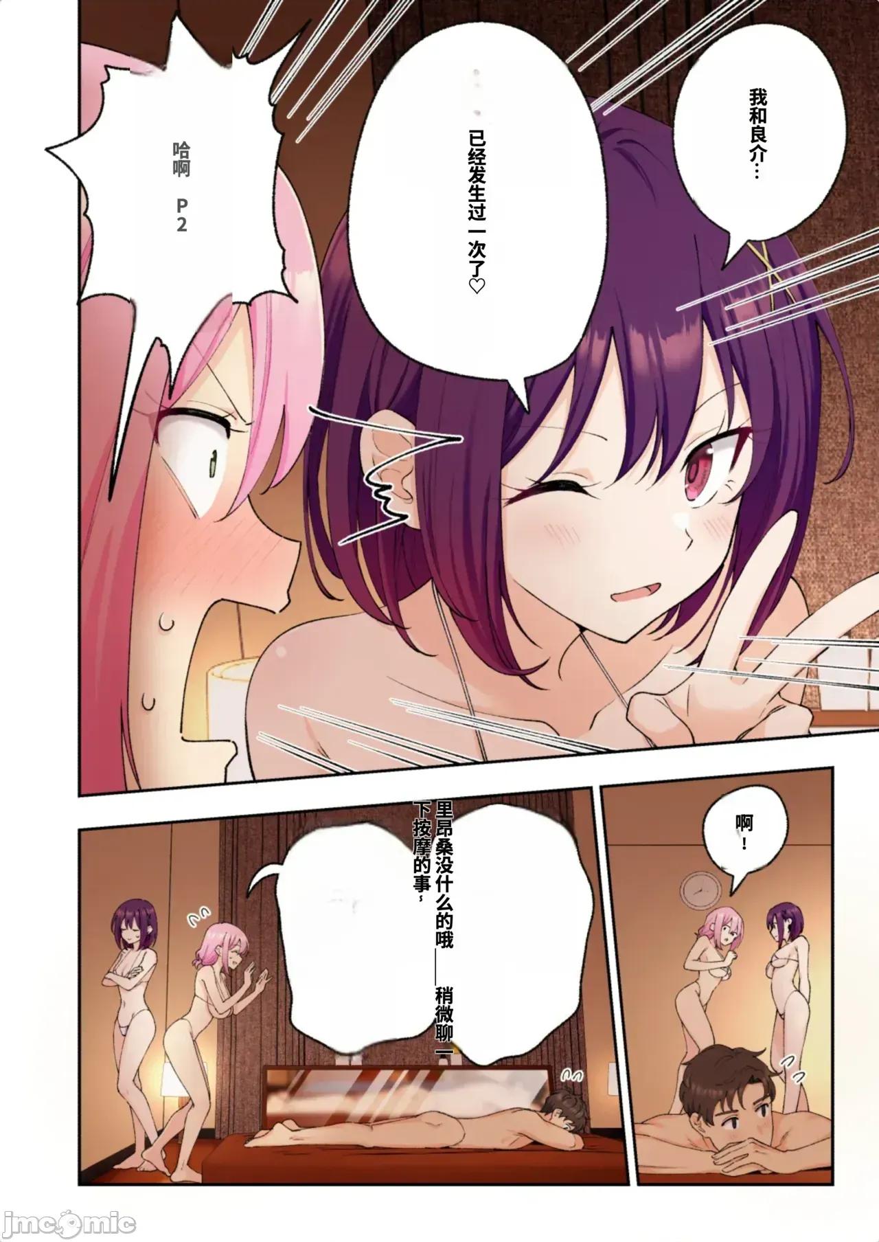 メンズエステでお姉さんに癒されたい [かみか堂 (銀曜ハル)] メンズエステでお姉さんに癒されたい 第272页