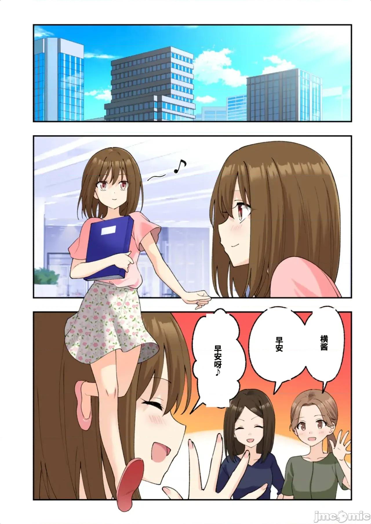 メンズエステでお姉さんに癒されたい [かみか堂 (銀曜ハル)] メンズエステでお姉さんに癒されたい 第342页