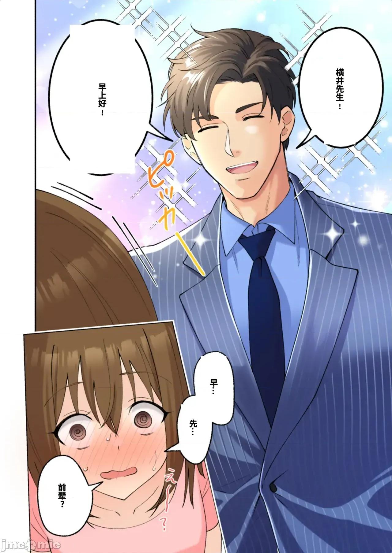 メンズエステでお姉さんに癒されたい [かみか堂 (銀曜ハル)] メンズエステでお姉さんに癒されたい 第344页