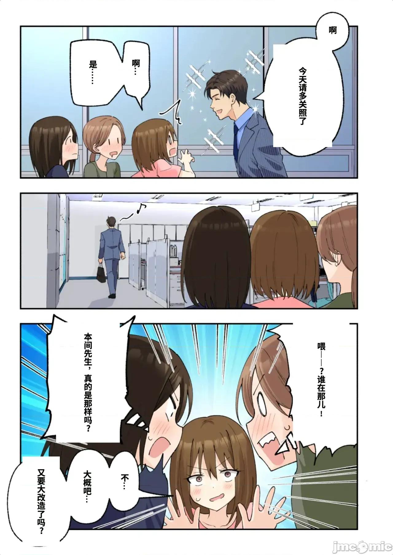 メンズエステでお姉さんに癒されたい [かみか堂 (銀曜ハル)] メンズエステでお姉さんに癒されたい 第345页