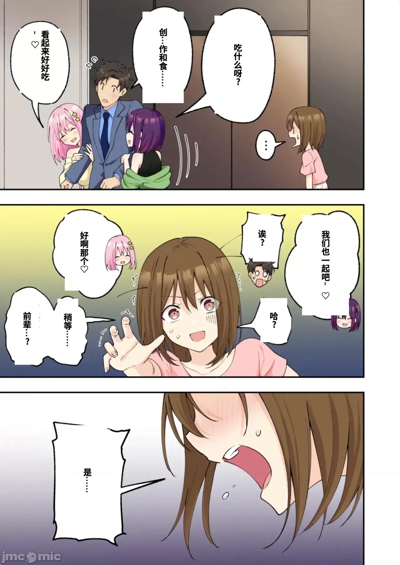 メンズエステでお姉さんに癒されたい [かみか堂 (銀曜ハル)] メンズエステでお姉さんに癒されたい 第351页