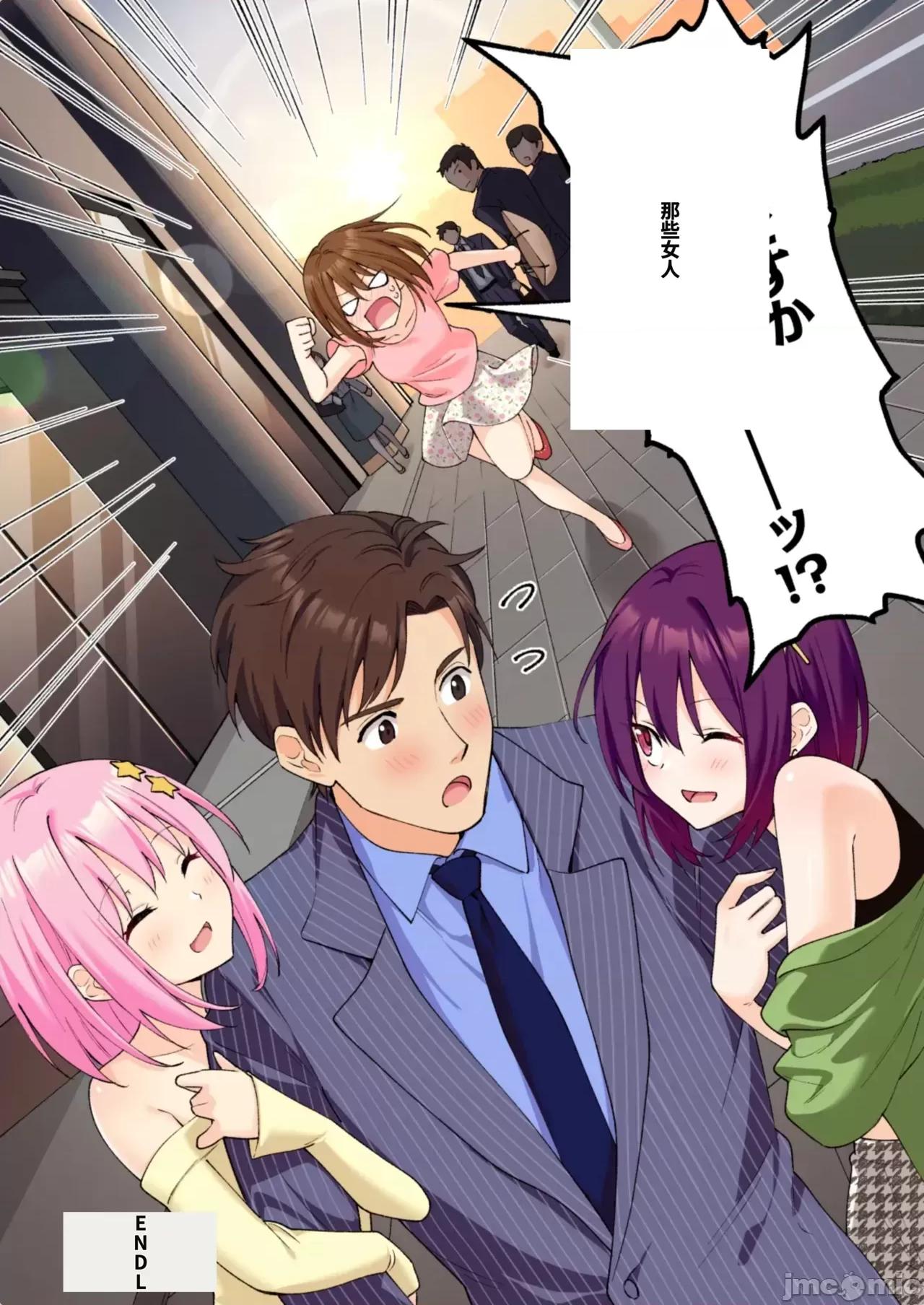 メンズエステでお姉さんに癒されたい [かみか堂 (銀曜ハル)] メンズエステでお姉さんに癒されたい 第352页