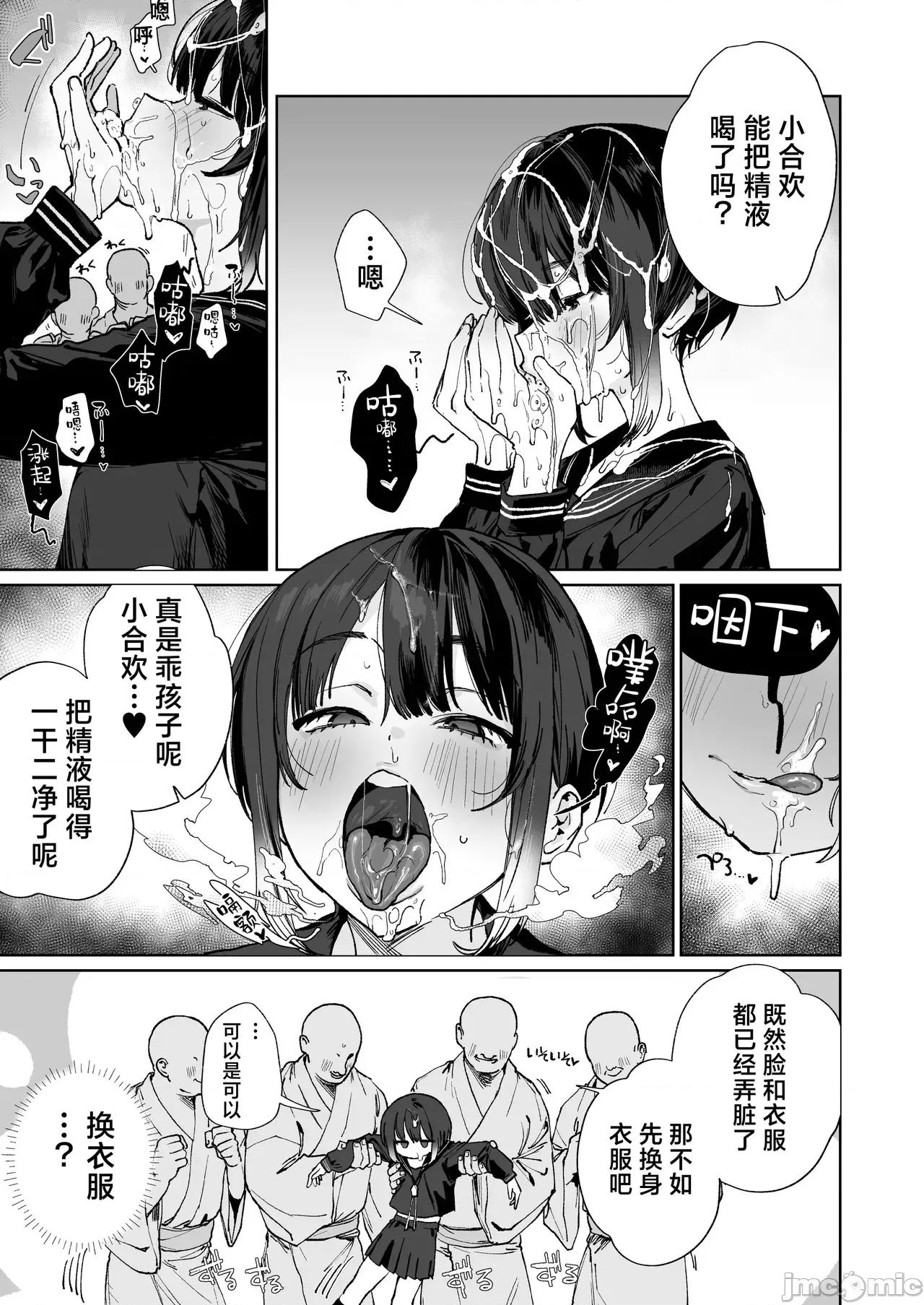 祭品少女驅魔師完全不抵抗~實則對快感缺乏抵抗力並且個子不高屁股卻不小 祭品少女驅魔師完全不抵抗~實則對快感缺乏抵抗力並且個子不高屁股卻不小~ [白楊漢化組] [I'm moralist (肉棒魔羅ノ進)] 贄の少女退魔師は無抵抗〜本當は快樂に弱くて背が低くて少し尻がでかい〜 第10页