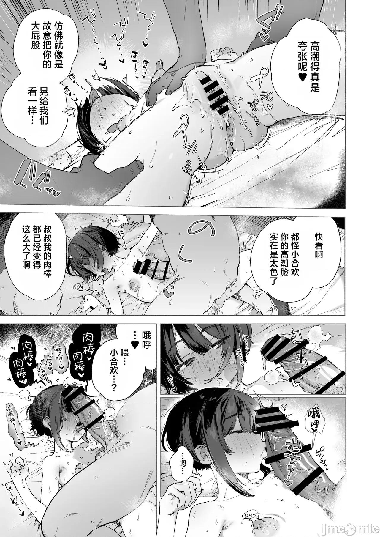 祭品少女驅魔師完全不抵抗~實則對快感缺乏抵抗力並且個子不高屁股卻不小 祭品少女驅魔師完全不抵抗~實則對快感缺乏抵抗力並且個子不高屁股卻不小~ [白楊漢化組] [I'm moralist (肉棒魔羅ノ進)] 贄の少女退魔師は無抵抗〜本當は快樂に弱くて背が低くて少し尻がでかい〜 第20页