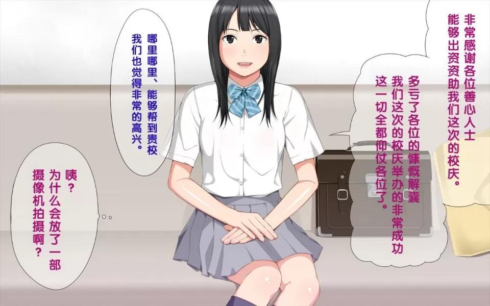 手篭女っ!-汚じさんに手篭めにされちゃうJ○二人組ー [クラムボン(ベンゾウ)]手篭女っ!-汚じさんに手篭めにされちゃうJ○二人組ー[黑條漢化] 第5页