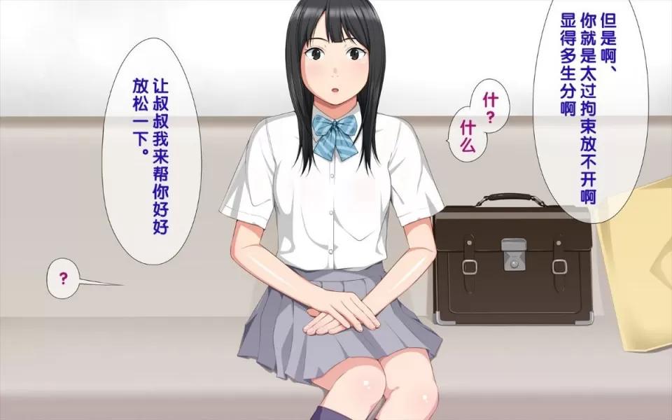 手篭女っ!-汚じさんに手篭めにされちゃうJ○二人組ー [クラムボン(ベンゾウ)]手篭女っ!-汚じさんに手篭めにされちゃうJ○二人組ー[黑條漢化] 第7页