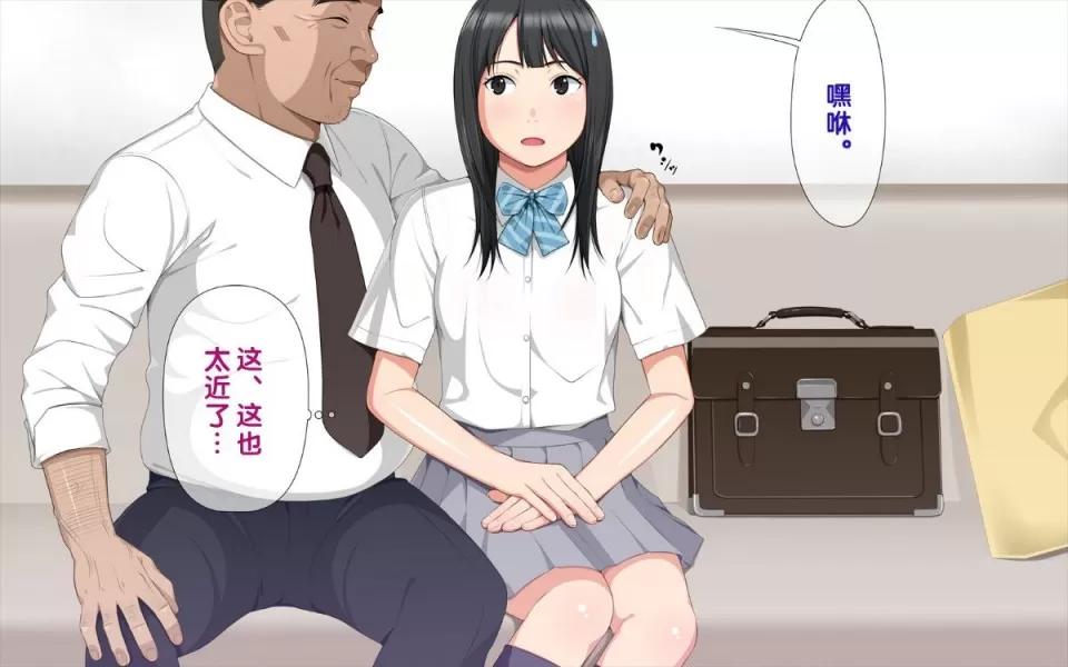 手篭女っ!-汚じさんに手篭めにされちゃうJ○二人組ー [クラムボン(ベンゾウ)]手篭女っ!-汚じさんに手篭めにされちゃうJ○二人組ー[黑條漢化] 第8页