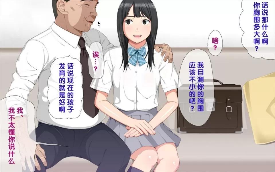 手篭女っ!-汚じさんに手篭めにされちゃうJ○二人組ー [クラムボン(ベンゾウ)]手篭女っ!-汚じさんに手篭めにされちゃうJ○二人組ー[黑條漢化] 第10页