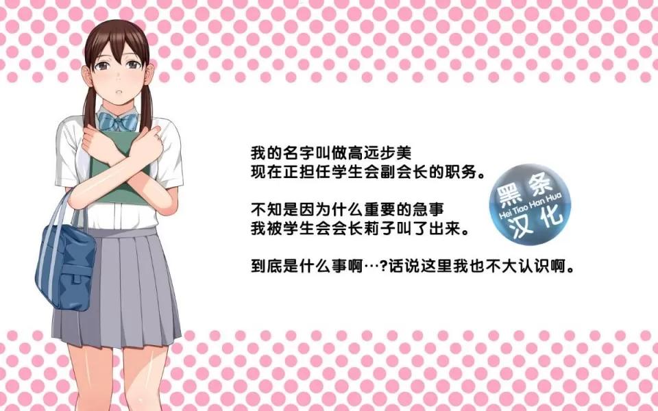手篭女っ!-汚じさんに手篭めにされちゃうJ○二人組ー [クラムボン(ベンゾウ)]手篭女っ!-汚じさんに手篭めにされちゃうJ○二人組ー[黑條漢化] 第98页