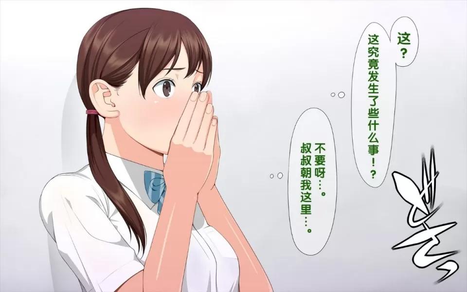手篭女っ!-汚じさんに手篭めにされちゃうJ○二人組ー [クラムボン(ベンゾウ)]手篭女っ!-汚じさんに手篭めにされちゃうJ○二人組ー[黑條漢化] 第113页