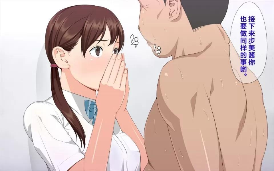 手篭女っ!-汚じさんに手篭めにされちゃうJ○二人組ー [クラムボン(ベンゾウ)]手篭女っ!-汚じさんに手篭めにされちゃうJ○二人組ー[黑條漢化] 第115页