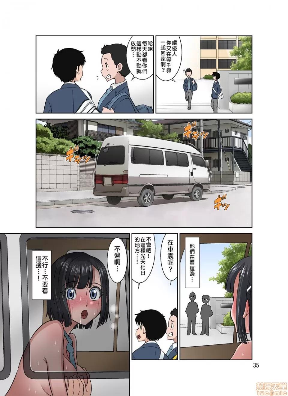 猥褻v診療 [禁漫漢化組] 猥褻v診療 [DOZA Village (どざむら)] わいせつクリニック [DL版] 第35页