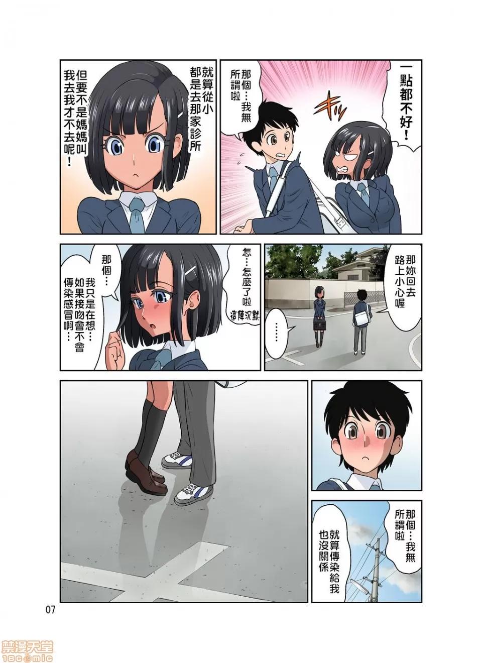 猥褻v診療 [禁漫漢化組] 猥褻v診療 [DOZA Village (どざむら)] わいせつクリニック [DL版] 第55页