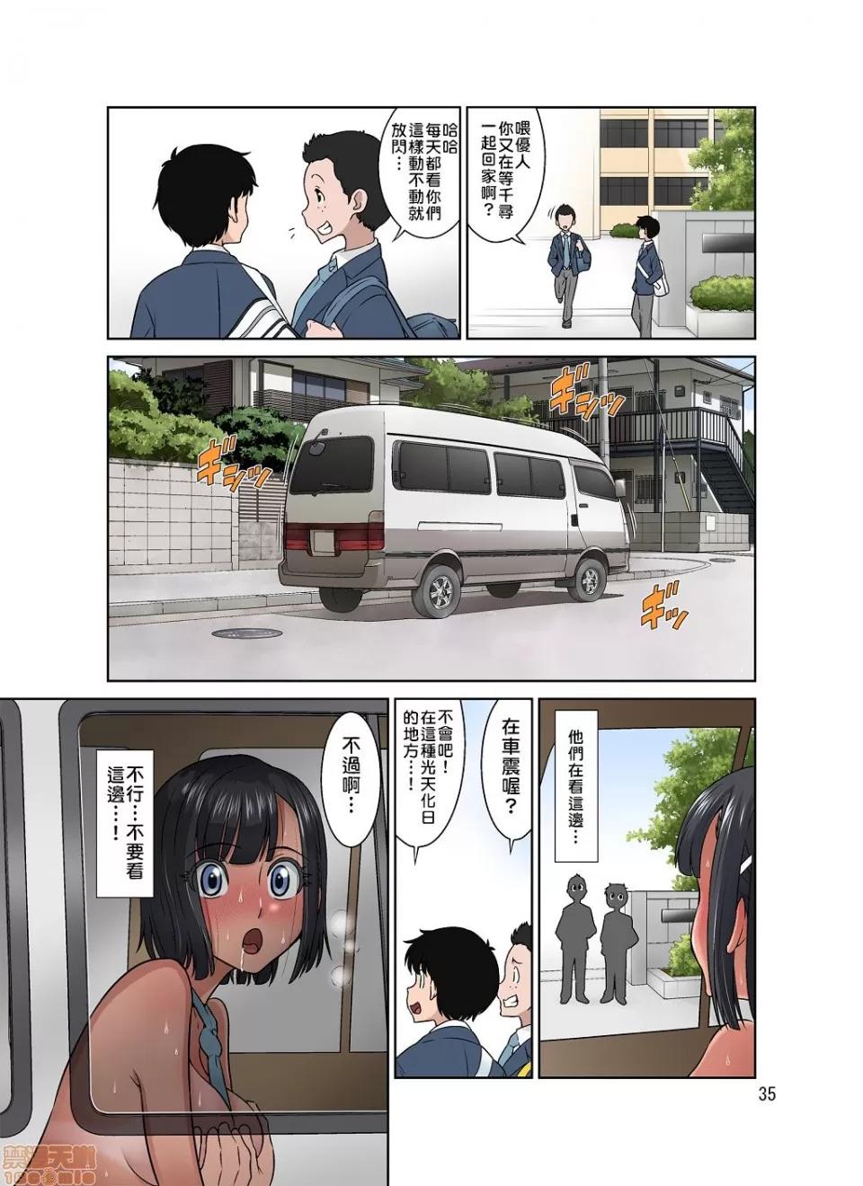 猥褻v診療 [禁漫漢化組] 猥褻v診療 [DOZA Village (どざむら)] わいせつクリニック [DL版] 第83页